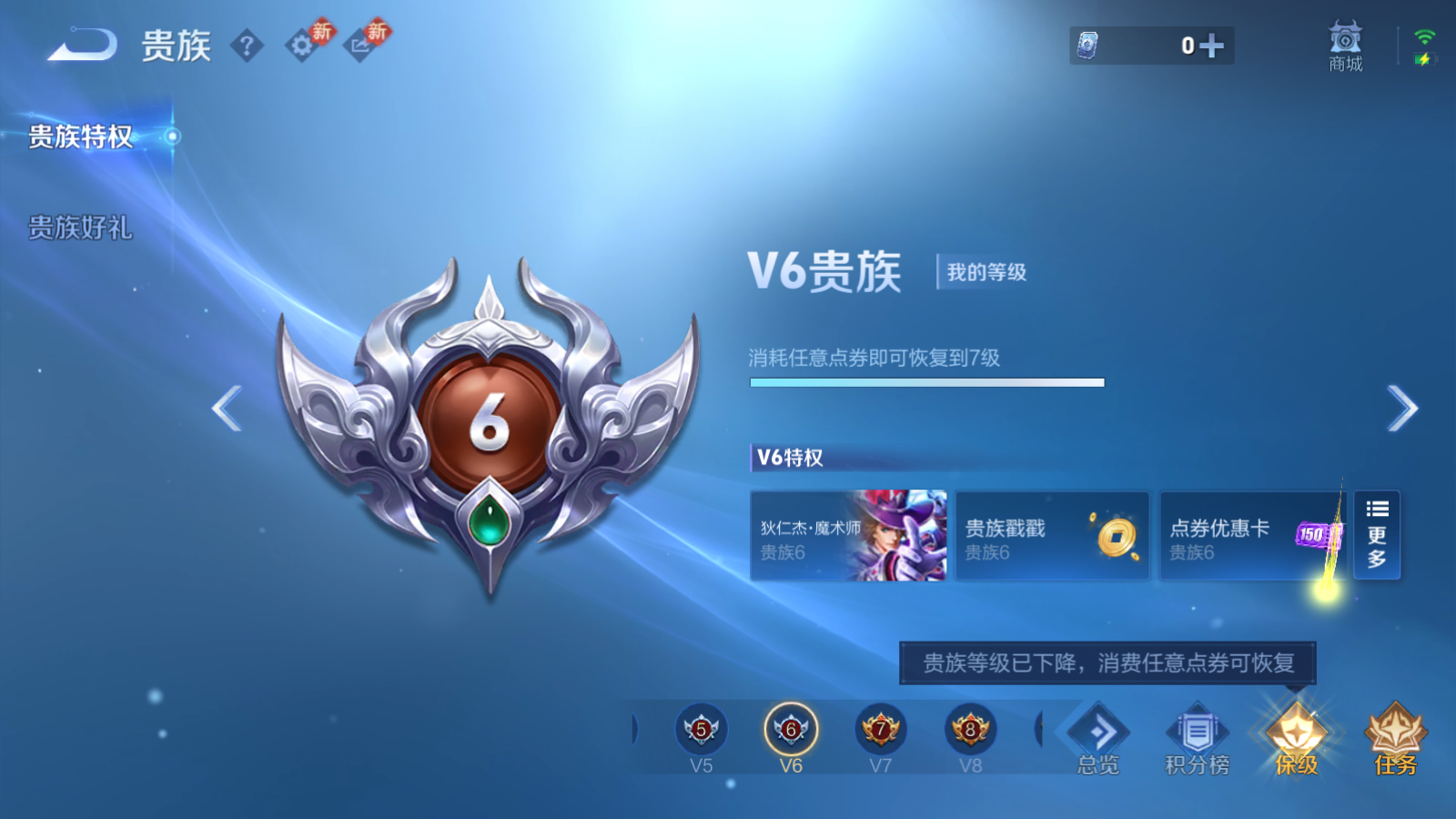 WZCMW453031王者荣耀账号详情图14