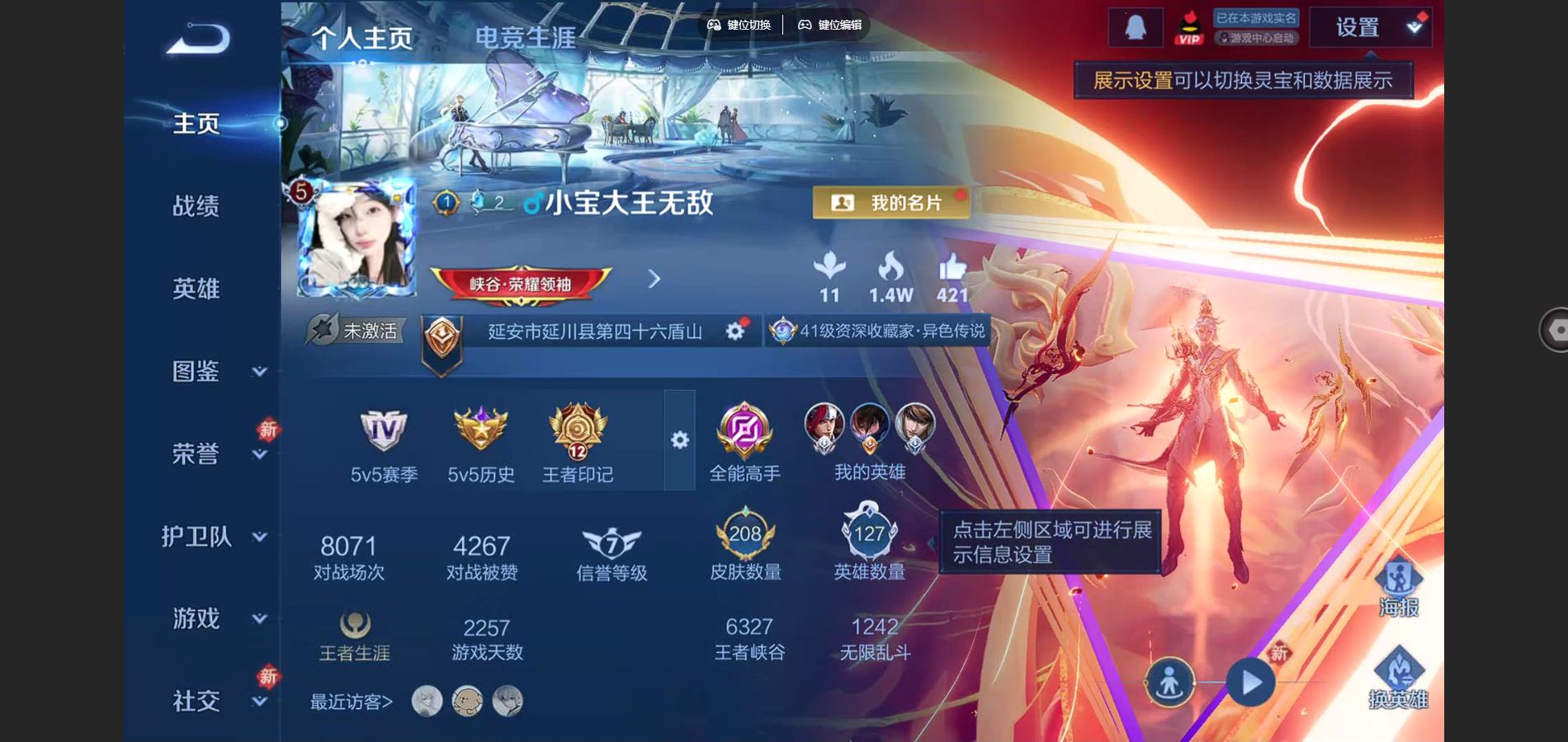 WZCMW448554王者荣耀账号详情图2