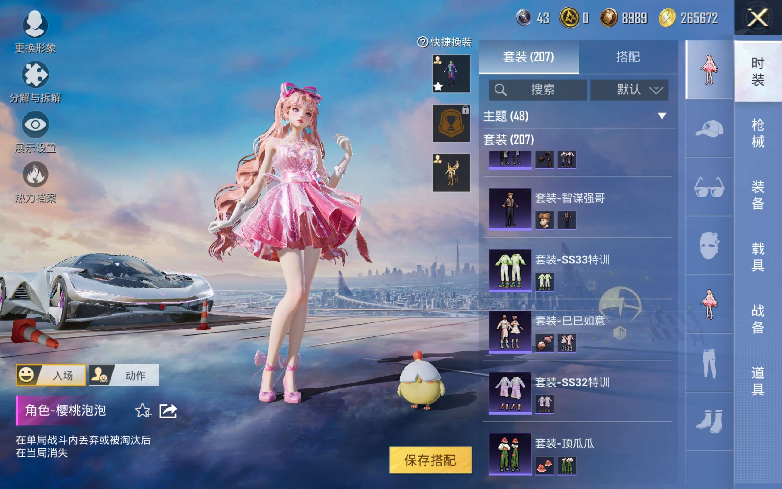 HPCMW428811和平精英账号详情图11