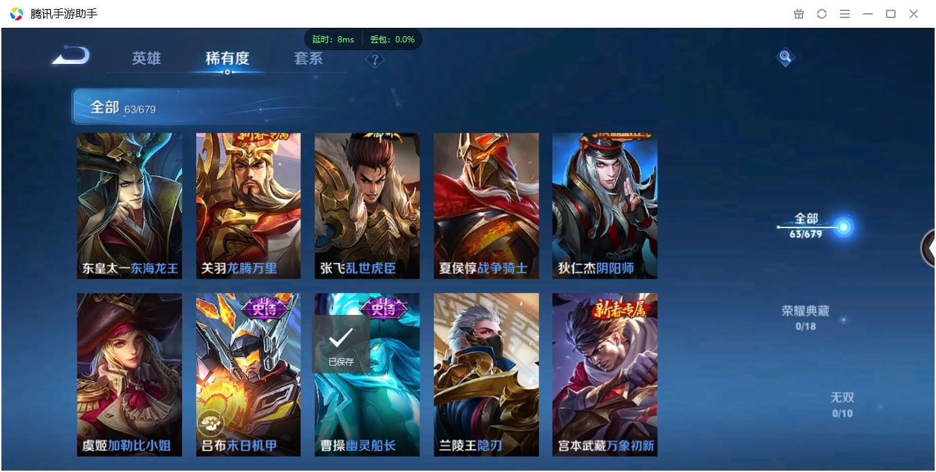 WZCMW446656王者荣耀账号详情图5