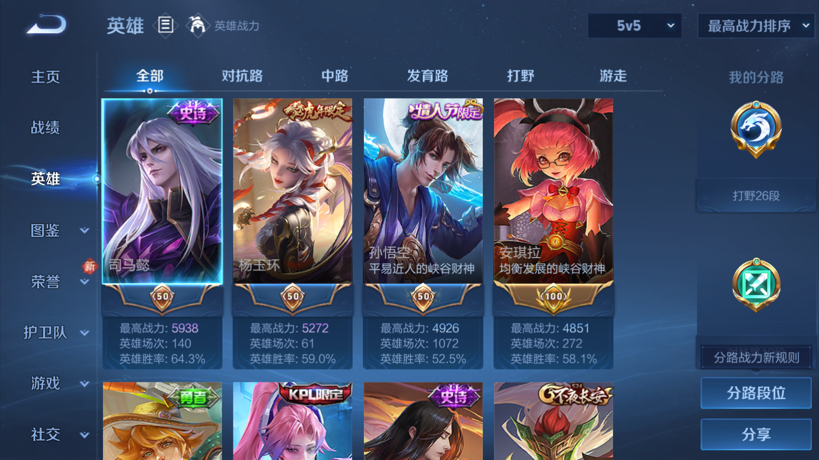 WZCMW453031王者荣耀账号详情图3