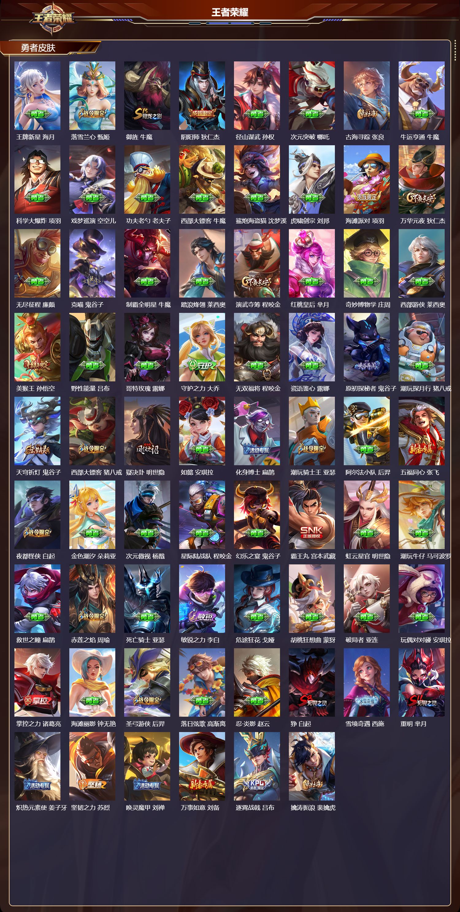 WZCMW446256王者荣耀账号详情图9