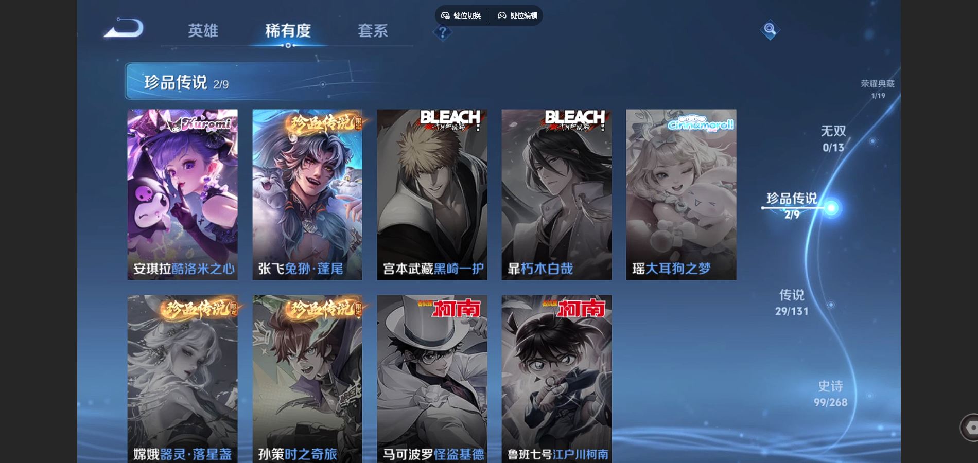 WZCMW451988王者荣耀账号详情图10