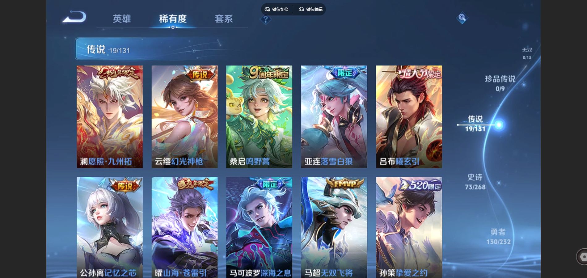 WZCMW452009王者荣耀账号详情图7