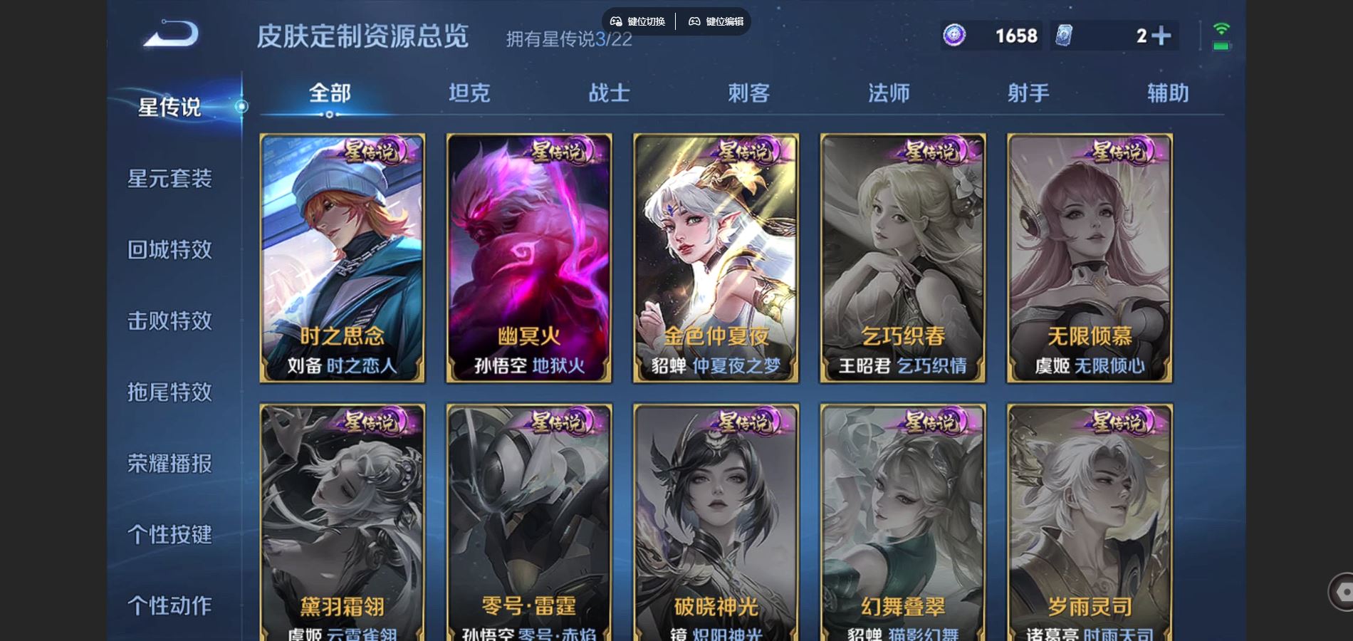 WZCMW452009王者荣耀账号详情图18