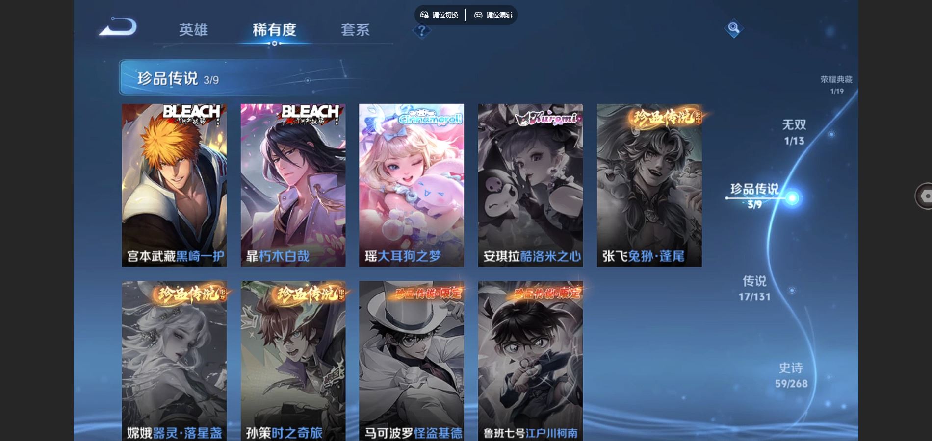 WZCMW448564王者荣耀账号详情图10