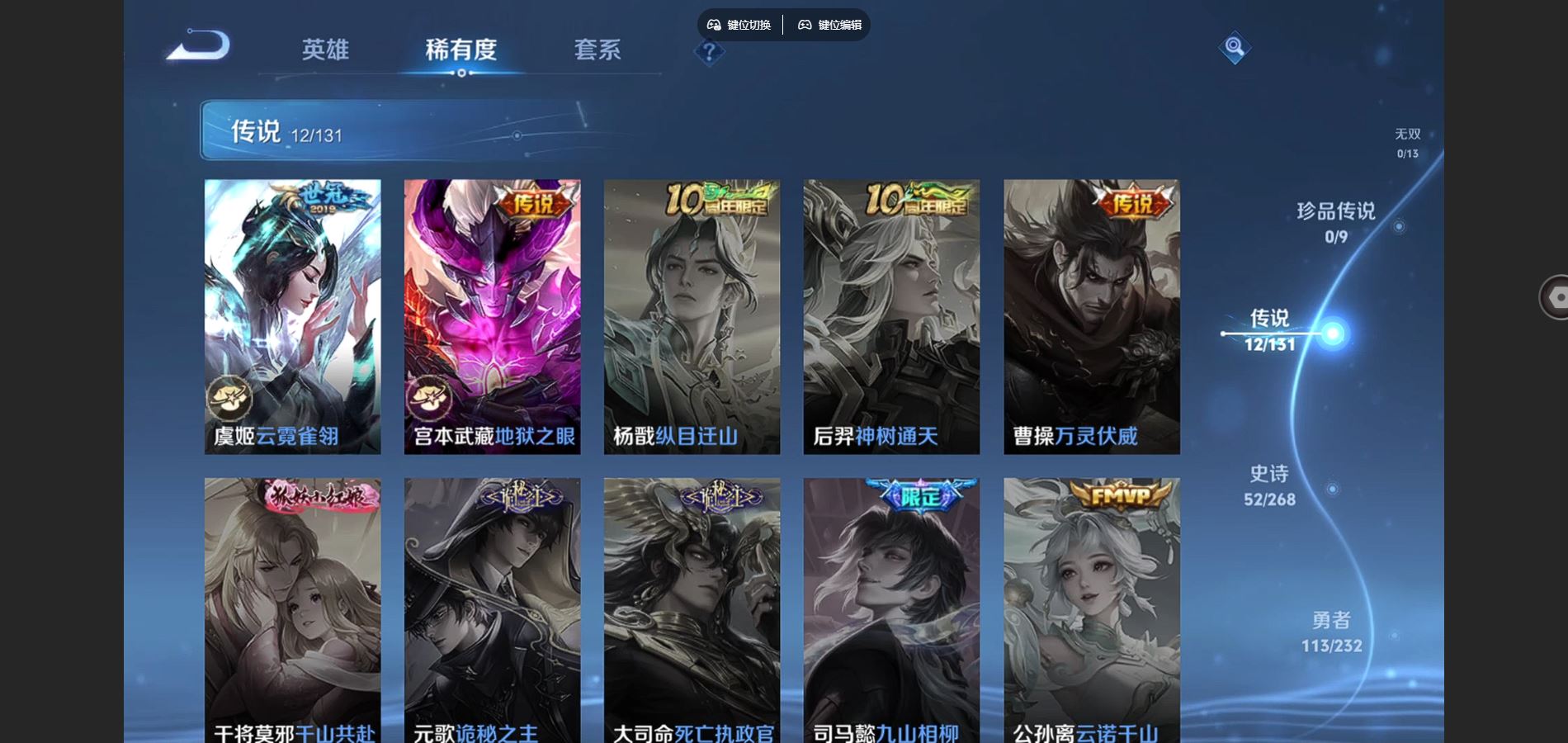 WZCMW452005王者荣耀账号详情图7