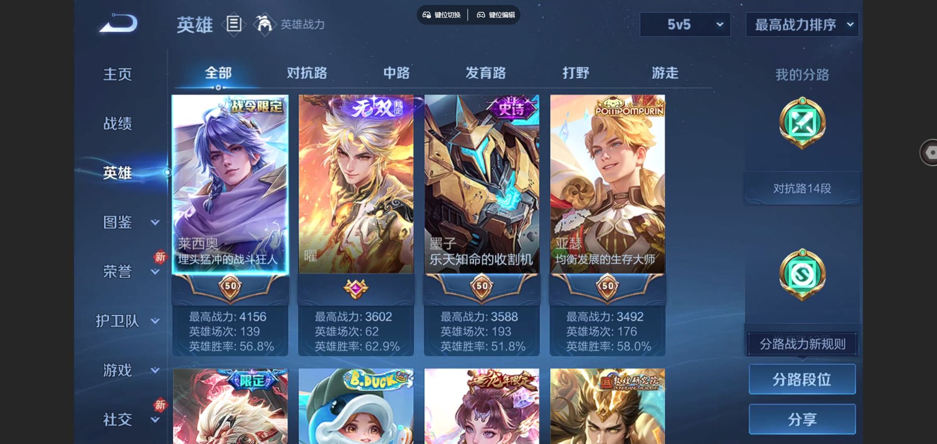 WZCMW452019王者荣耀账号详情图3