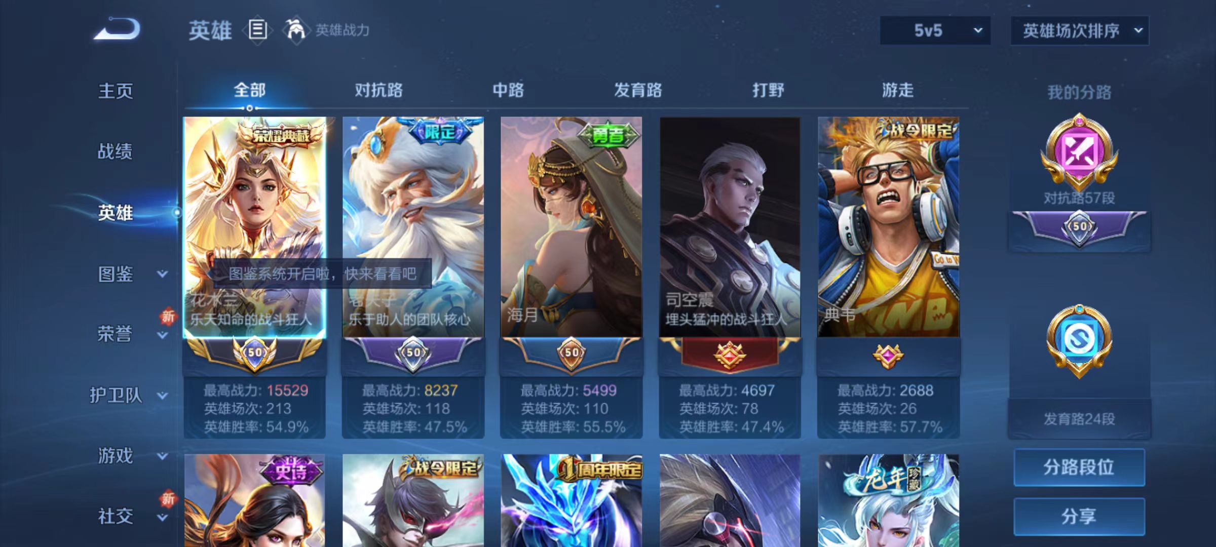 WZQM443054王者荣耀账号详情图3