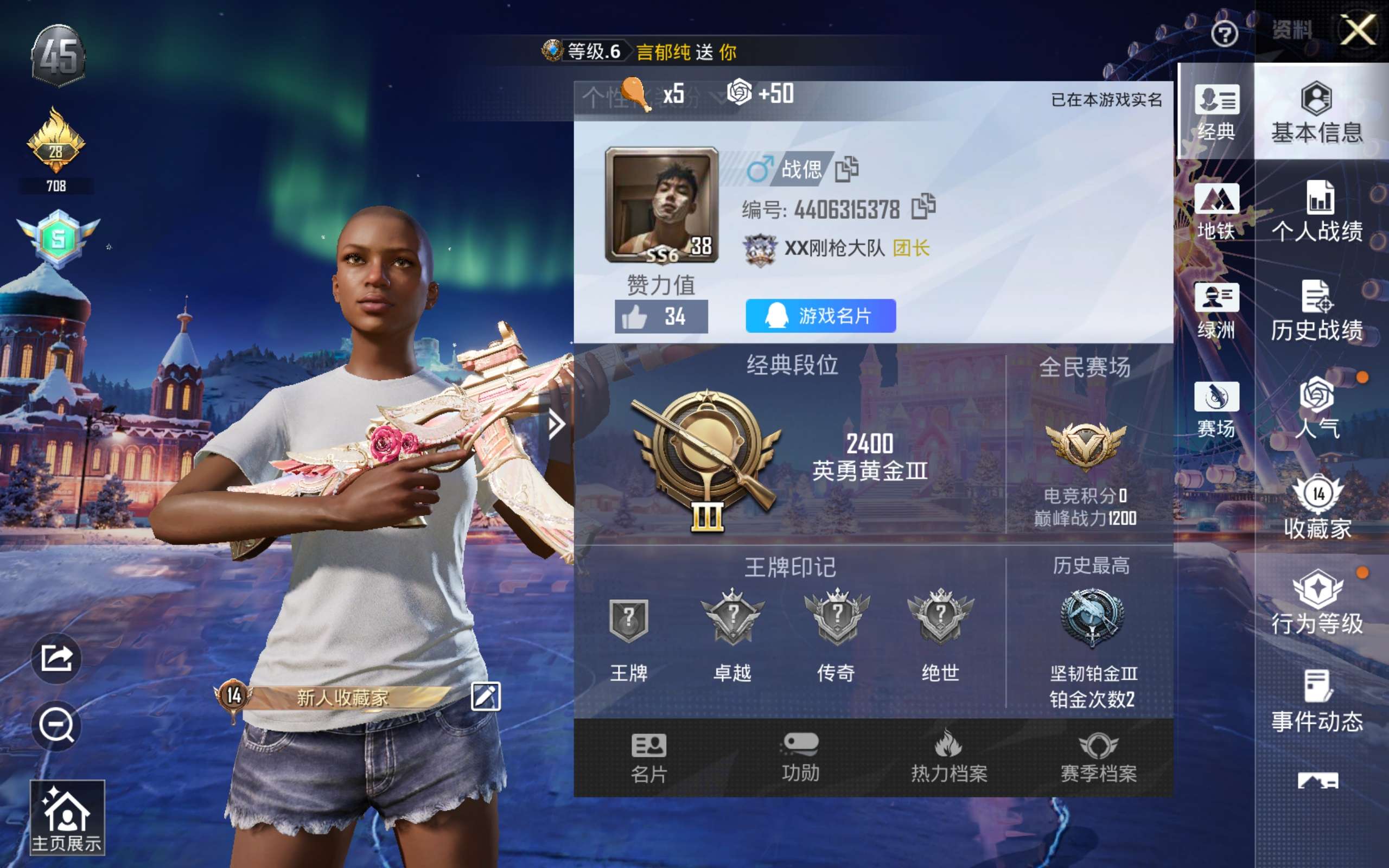 HPCMW428812和平精英账号详情图3