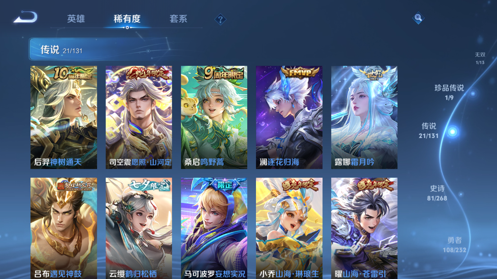 WZCMW453017王者荣耀账号详情图9