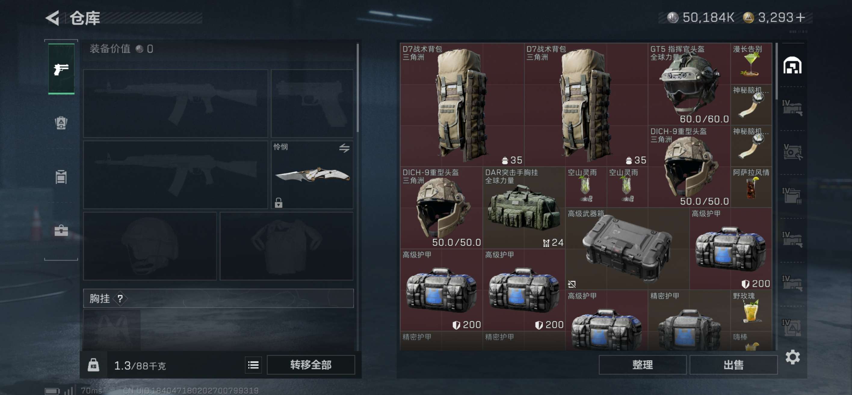 SJZCMW418251三角洲行动账号详情图16 SJZCMW418251三角洲行动账号详情图16