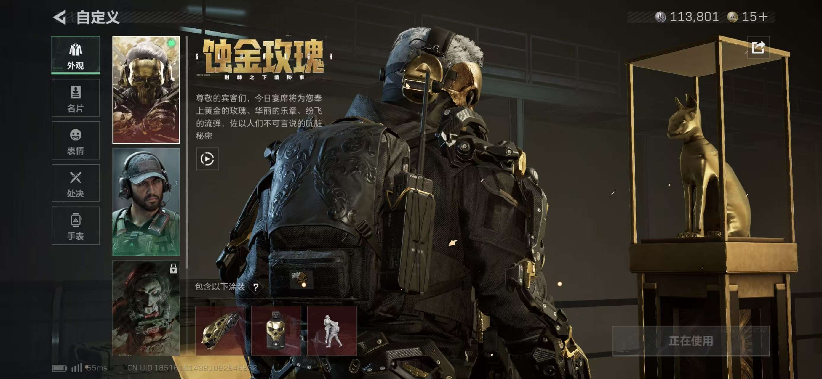 SJZCMW418252三角洲行动账号详情图3 SJZCMW418252三角洲行动账号详情图3