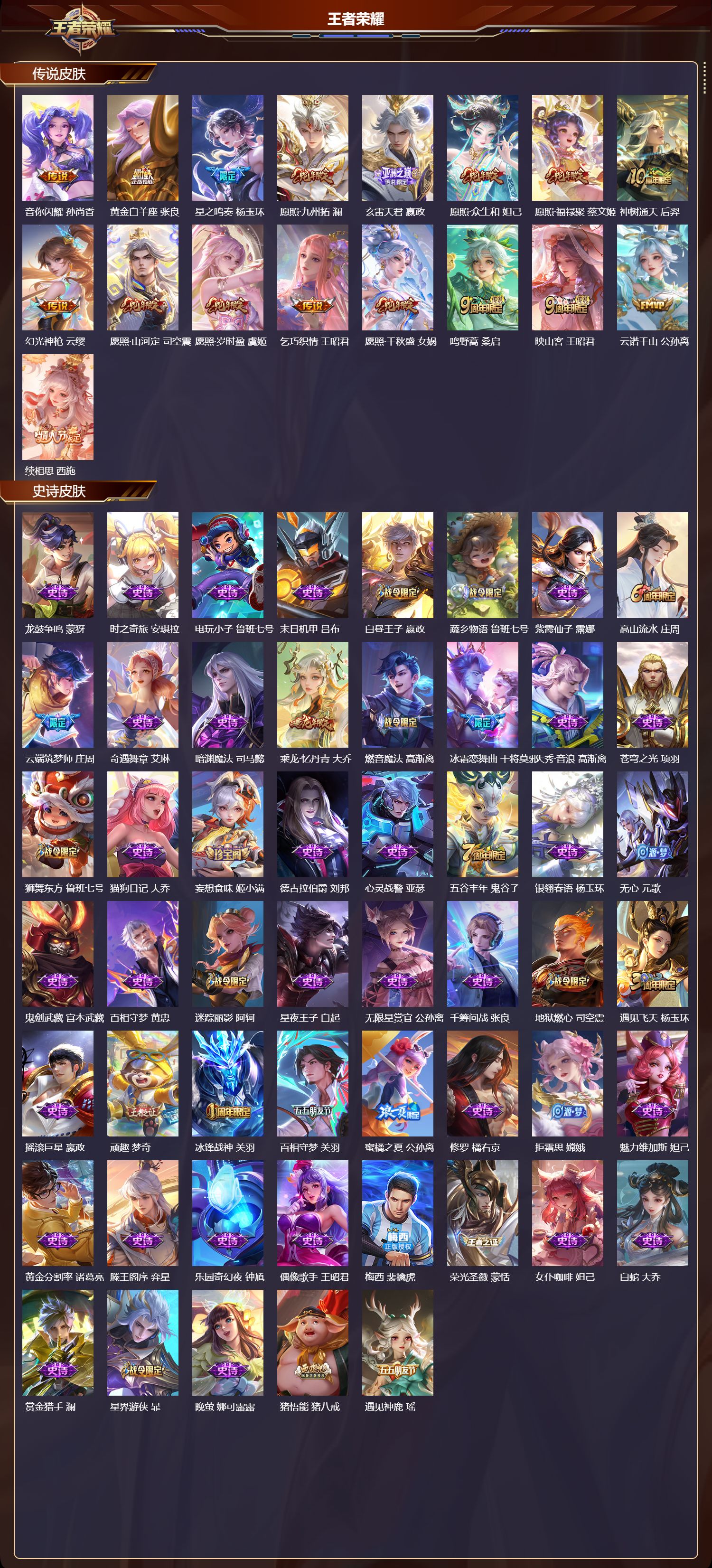 WZCMW4288718王者荣耀账号详情图27 WZCMW4288718王者荣耀账号详情图27