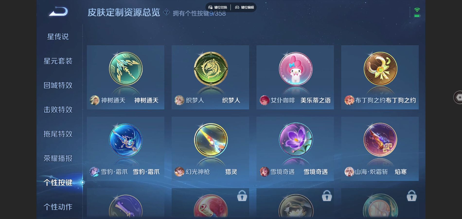 WZCMW452006王者荣耀账号详情图23