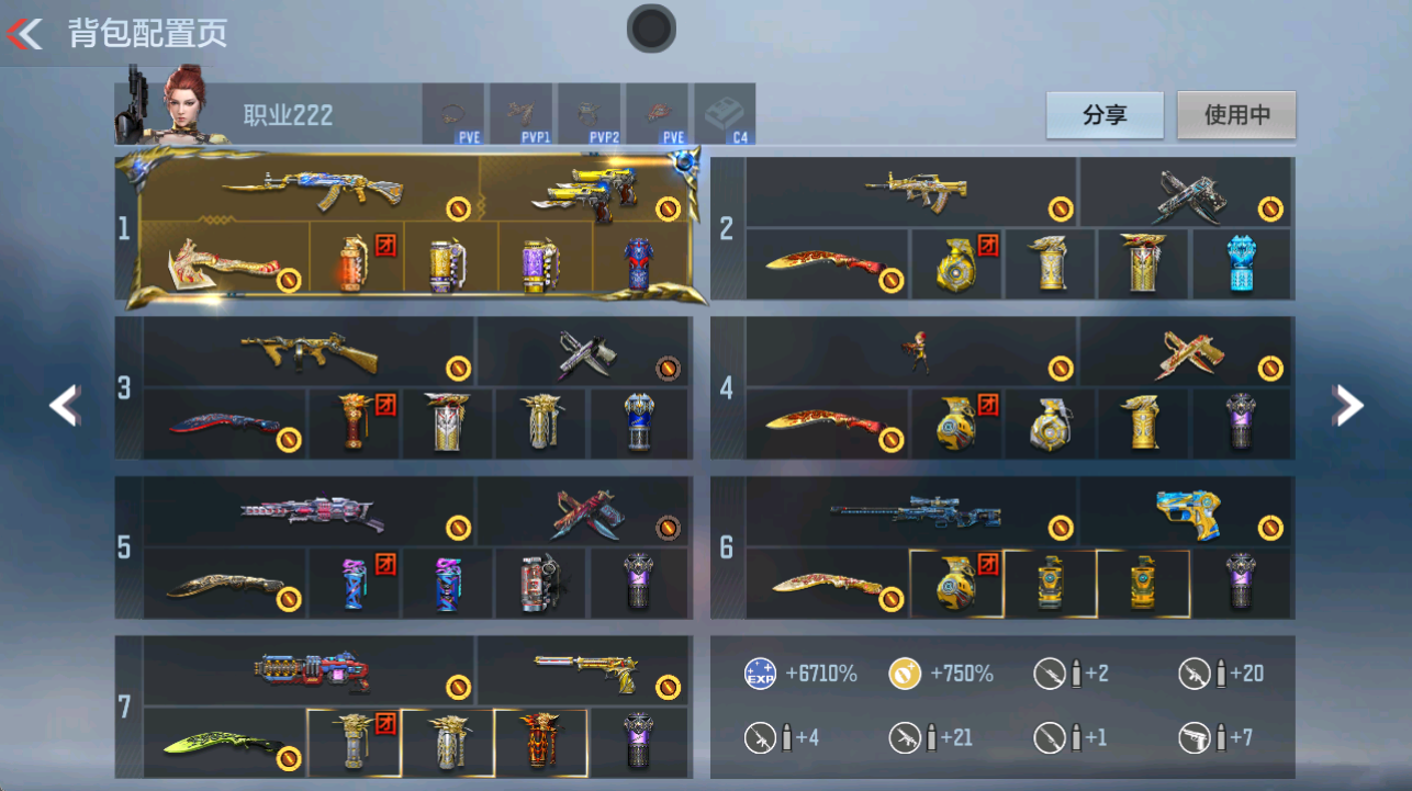 CFMFFWY43436枪战王者账号详情图5