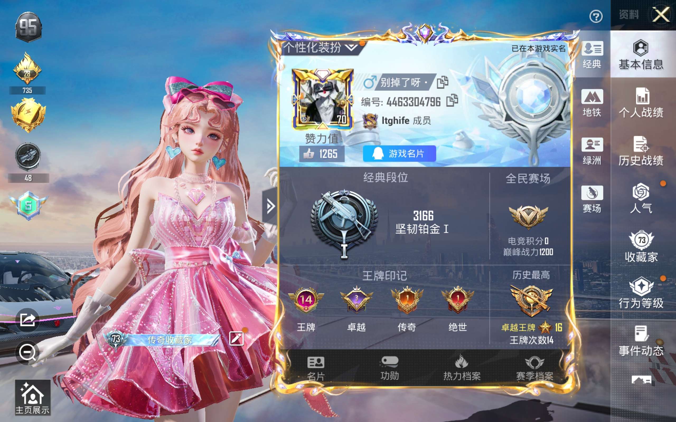 HPCMW428811和平精英账号详情图3