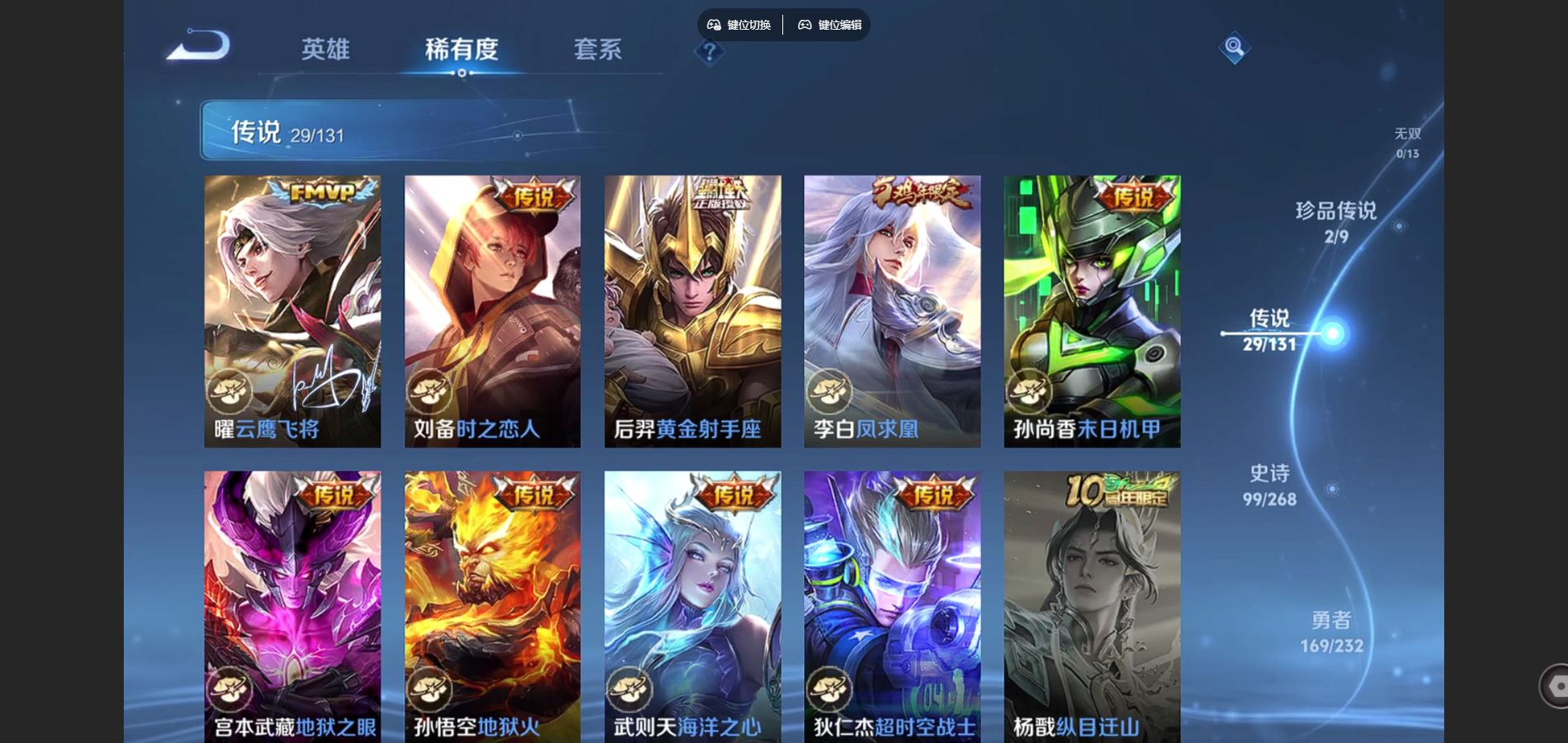 WZCMW451988王者荣耀账号详情图9