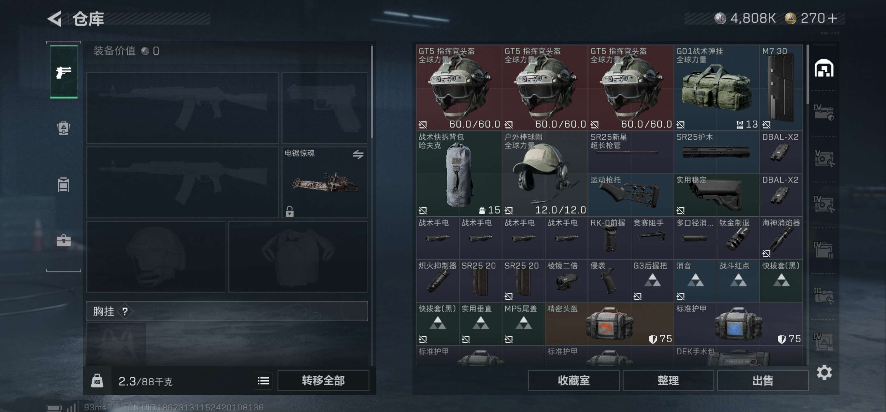 SJZCMW411000三角洲行动账号详情图3 SJZCMW411000三角洲行动账号详情图3