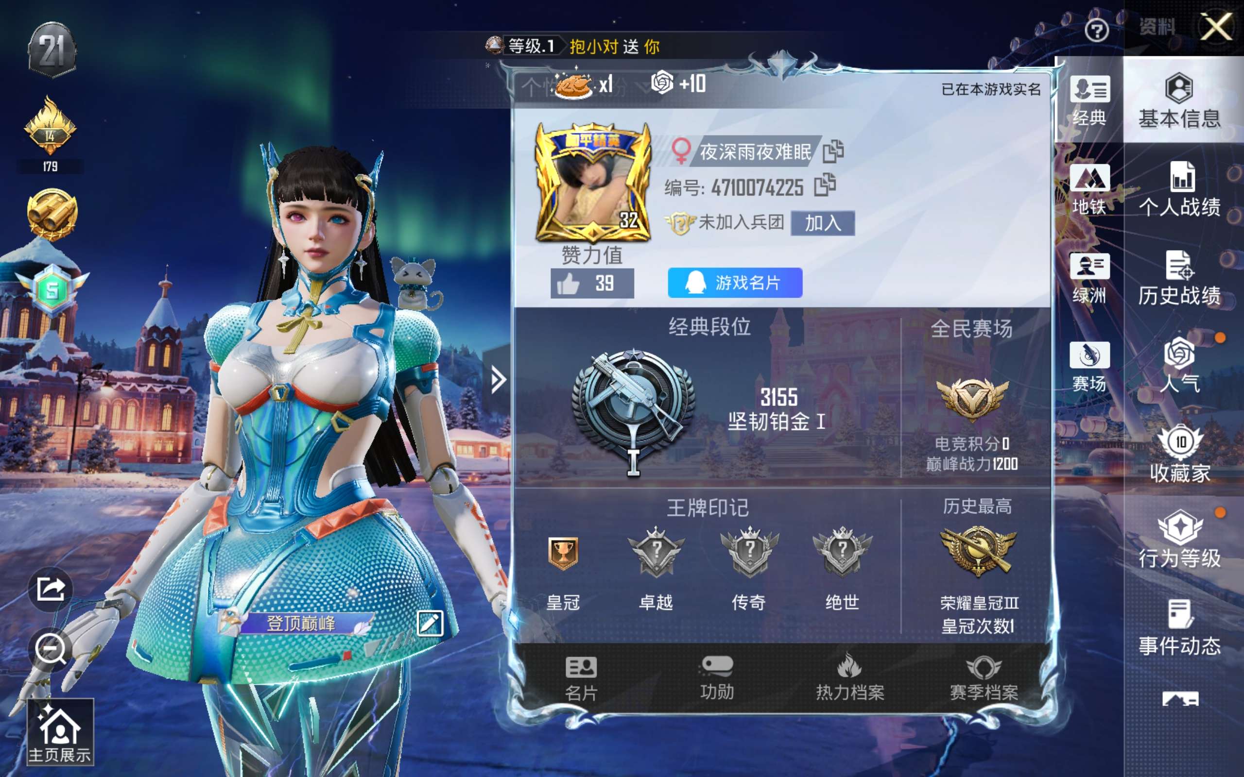 HPCMW428794和平精英账号详情图3