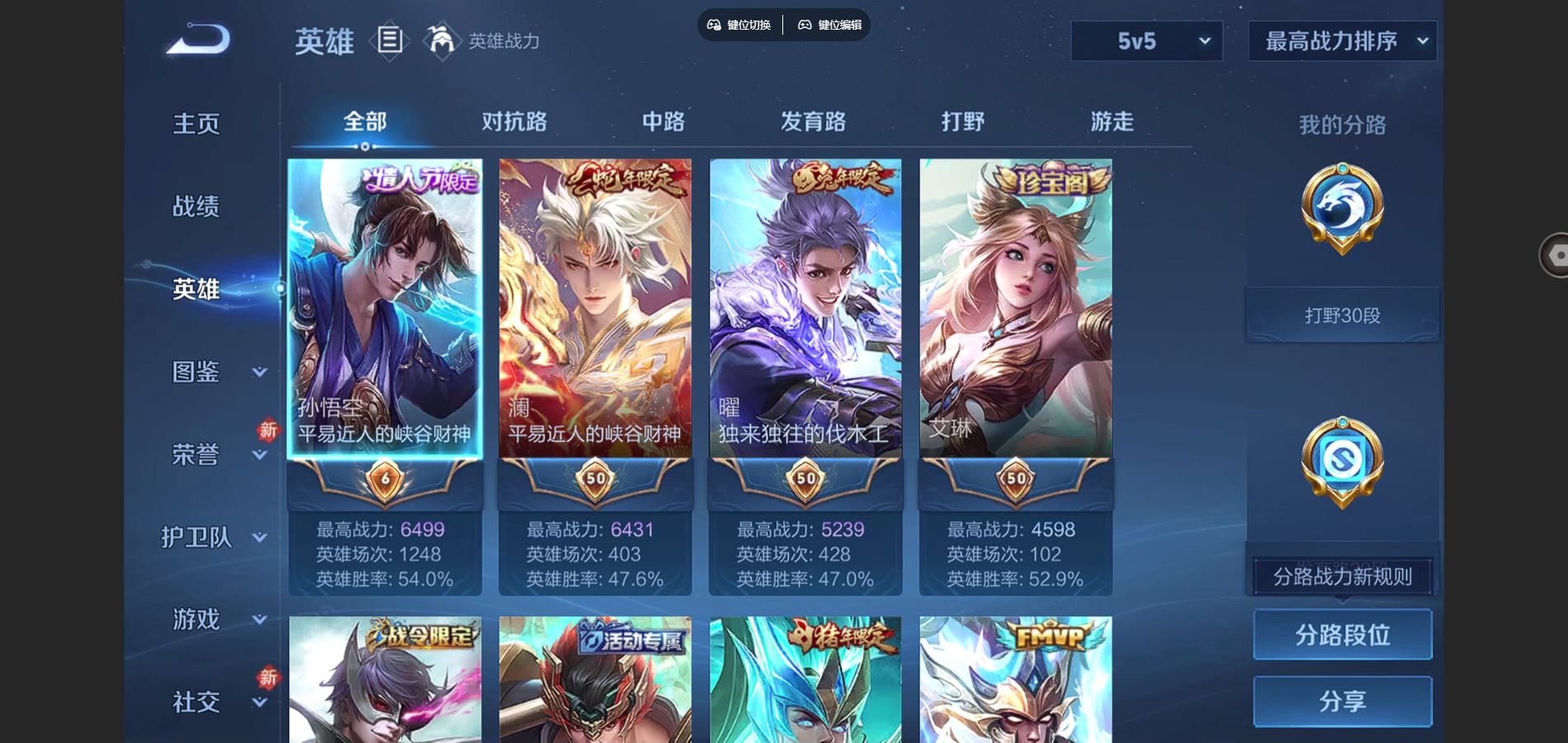 WZCMW448563王者荣耀账号详情图3 WZCMW448563王者荣耀账号详情图3