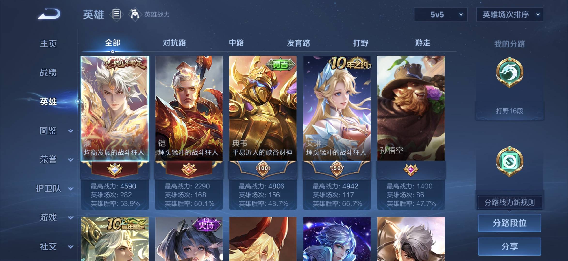 WZCMW446272王者荣耀账号详情图4