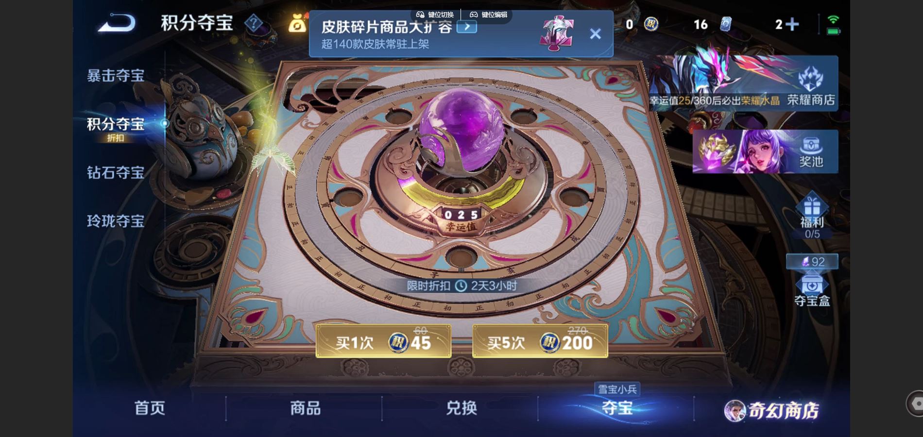 WZCMW452002王者荣耀账号详情图23