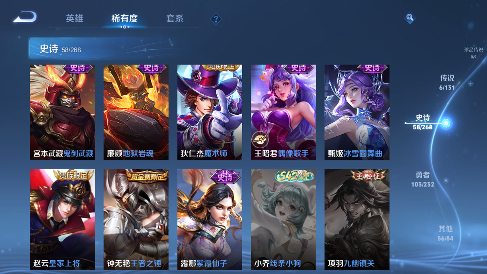 WZCMW453031王者荣耀账号详情图12