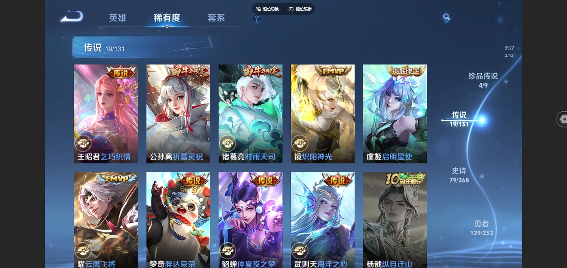 WZCMW451976王者荣耀账号详情图8