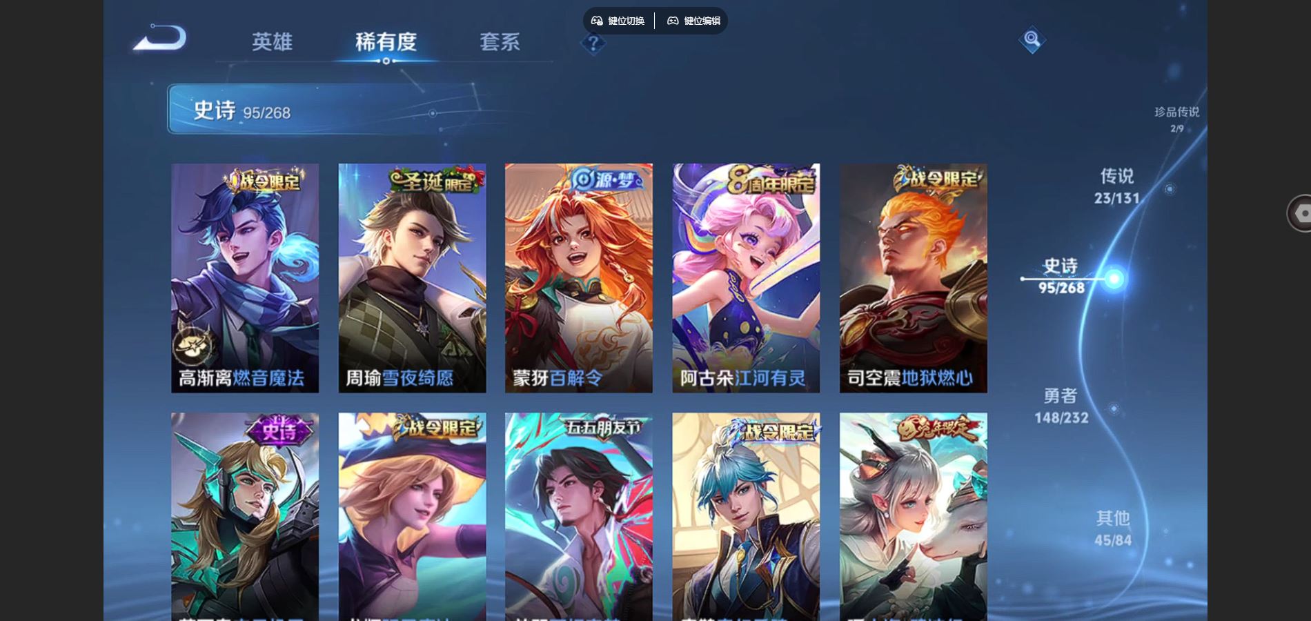 WZCMW452019王者荣耀账号详情图15