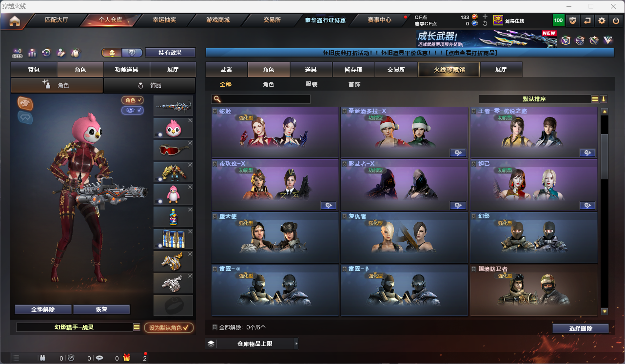 CFFFWY49105穿越火线账号详情图13