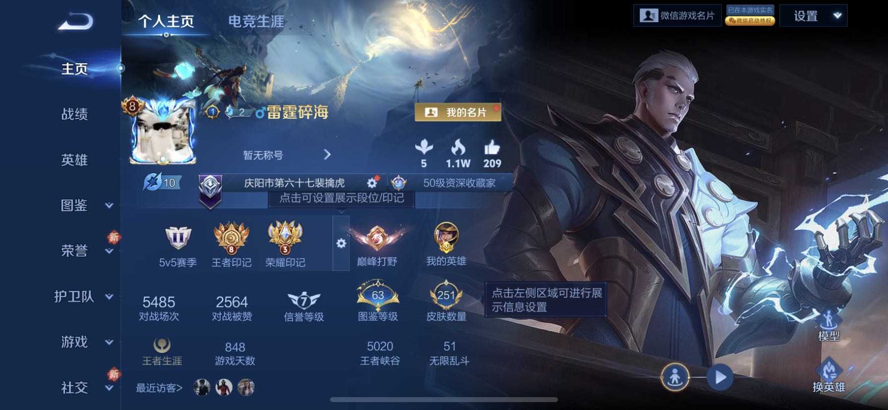 WZCMW446278王者荣耀账号详情图2