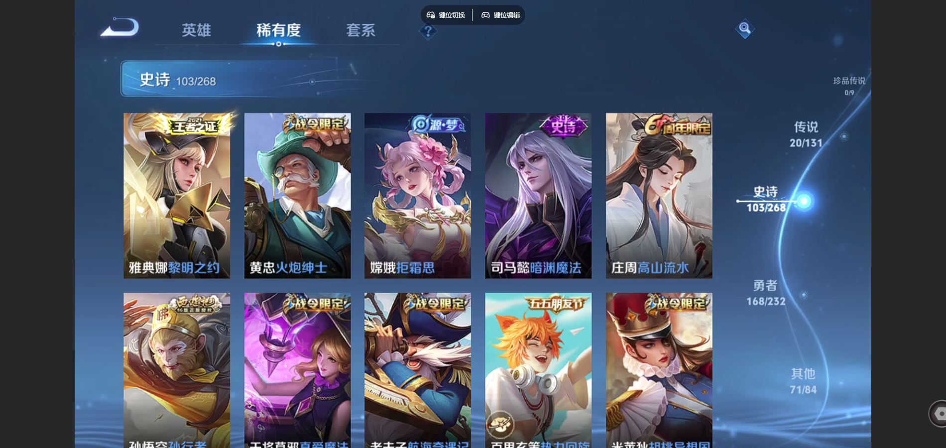 WZCMW452002王者荣耀账号详情图11