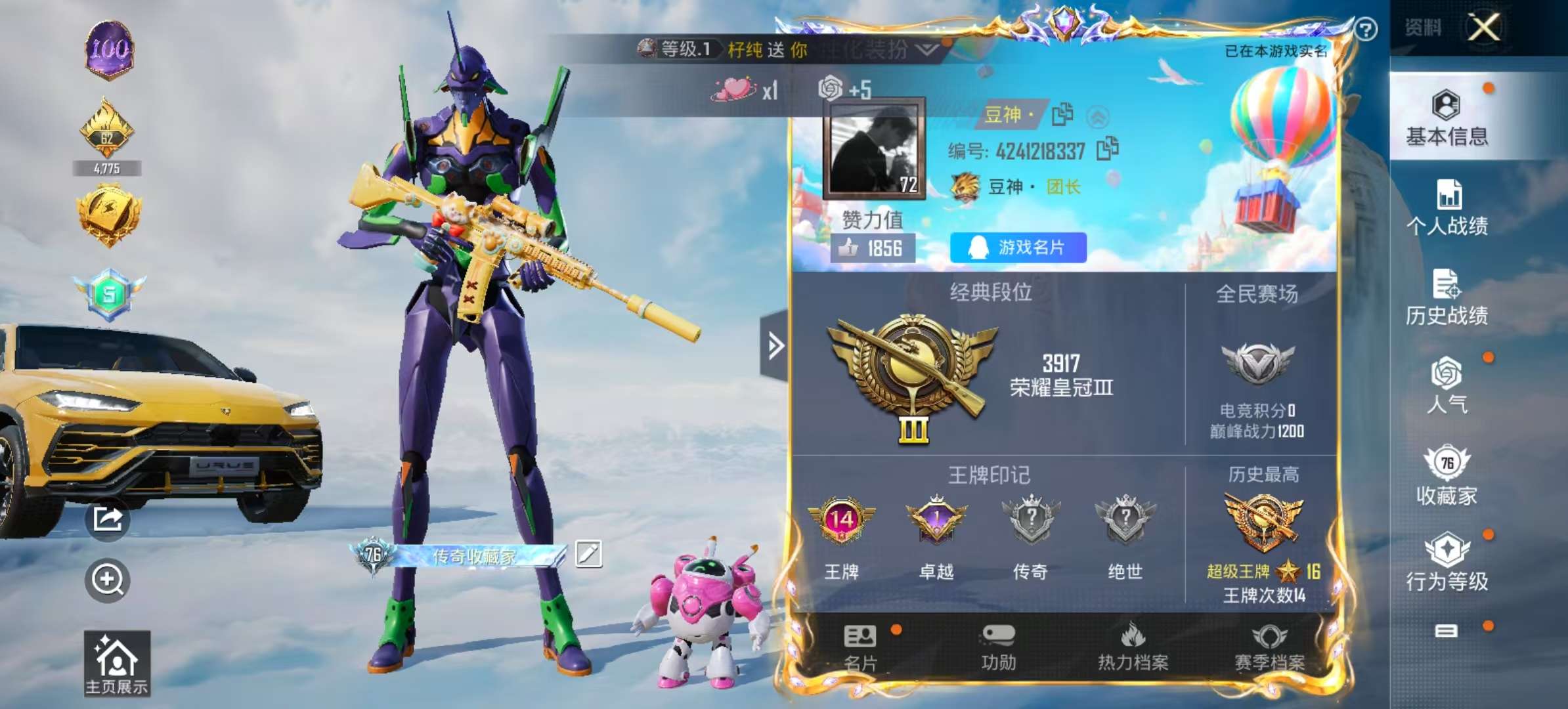 HPCMW424355和平精英账号详情图2