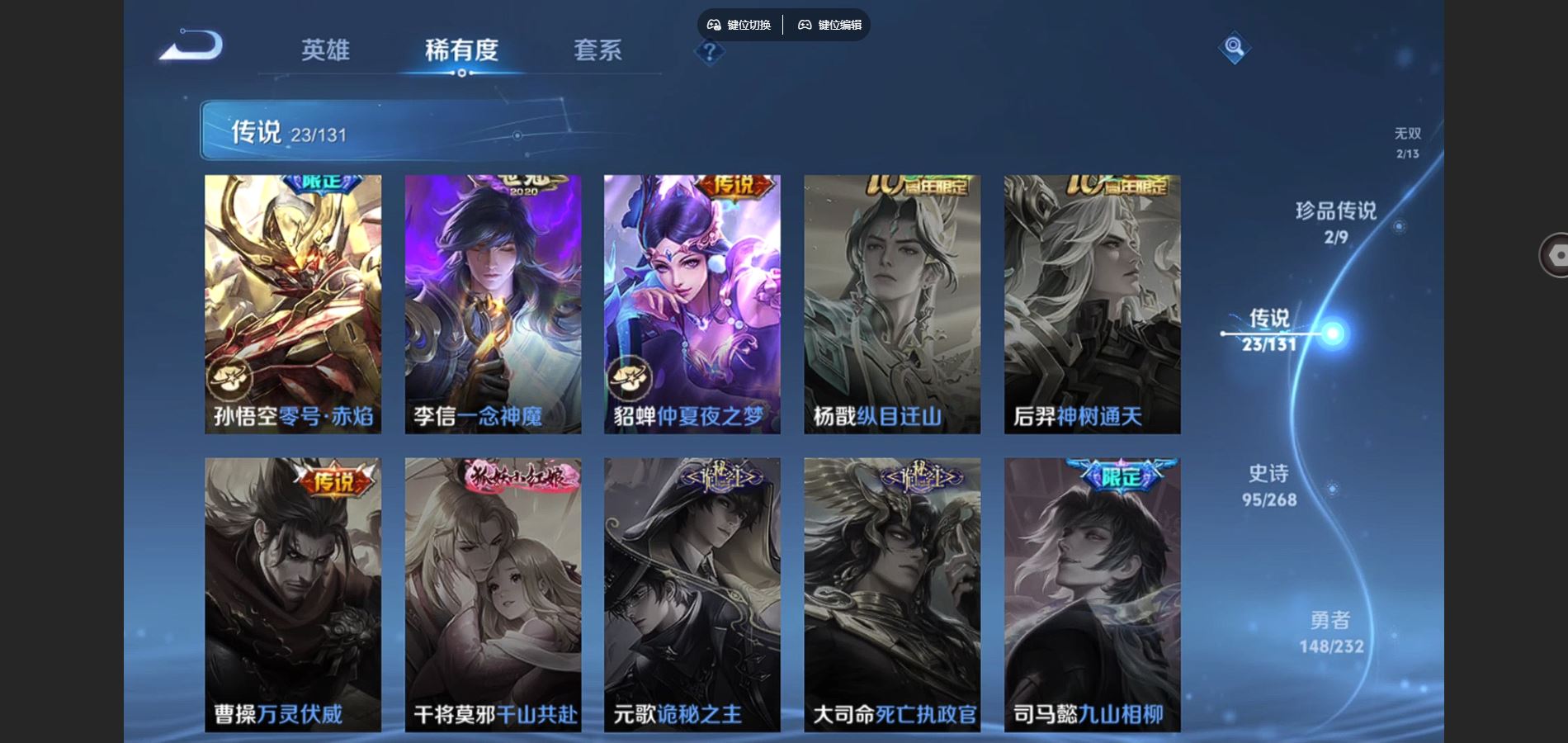 WZCMW452019王者荣耀账号详情图10