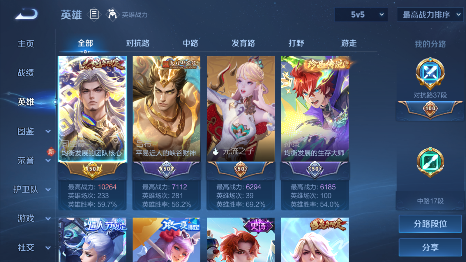 WZCMW453017王者荣耀账号详情图3