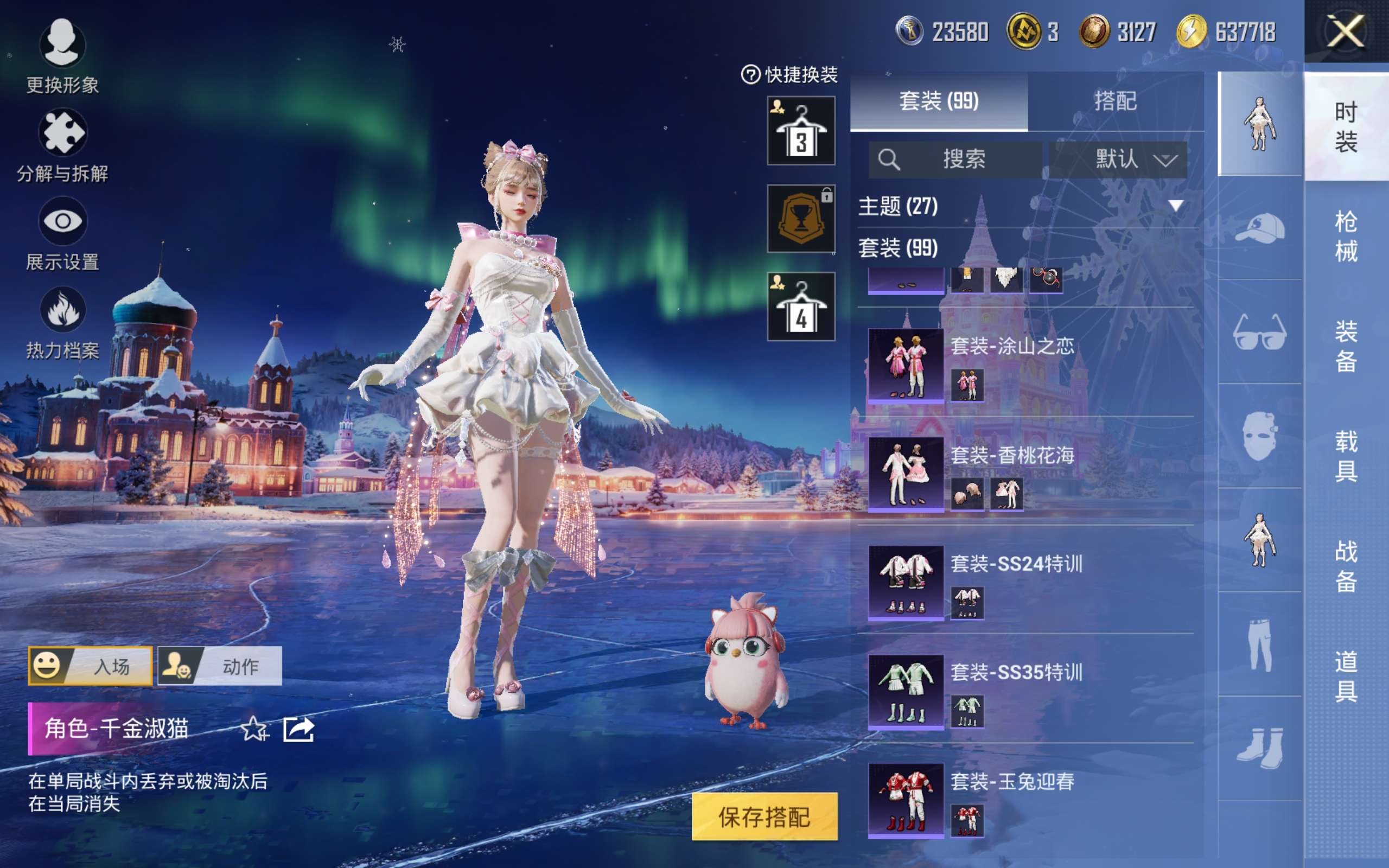 HPCMW428796和平精英账号详情图17