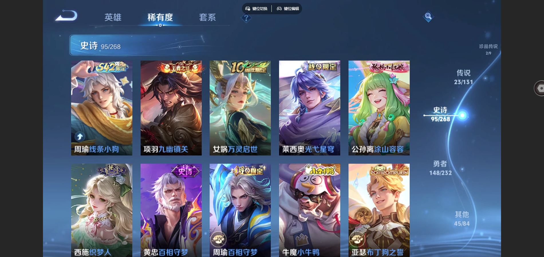 WZCMW452019王者荣耀账号详情图12