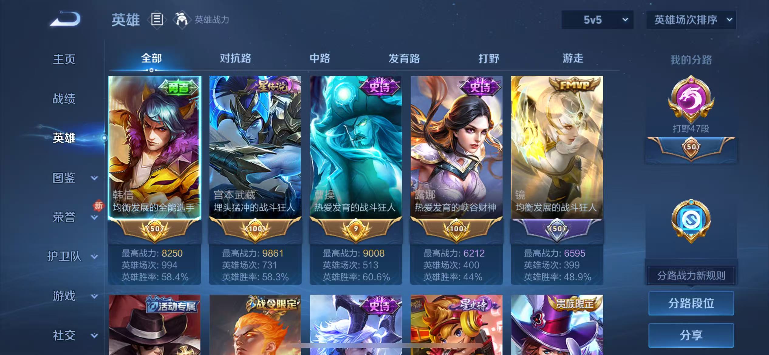 WZCMW446268王者荣耀账号详情图3