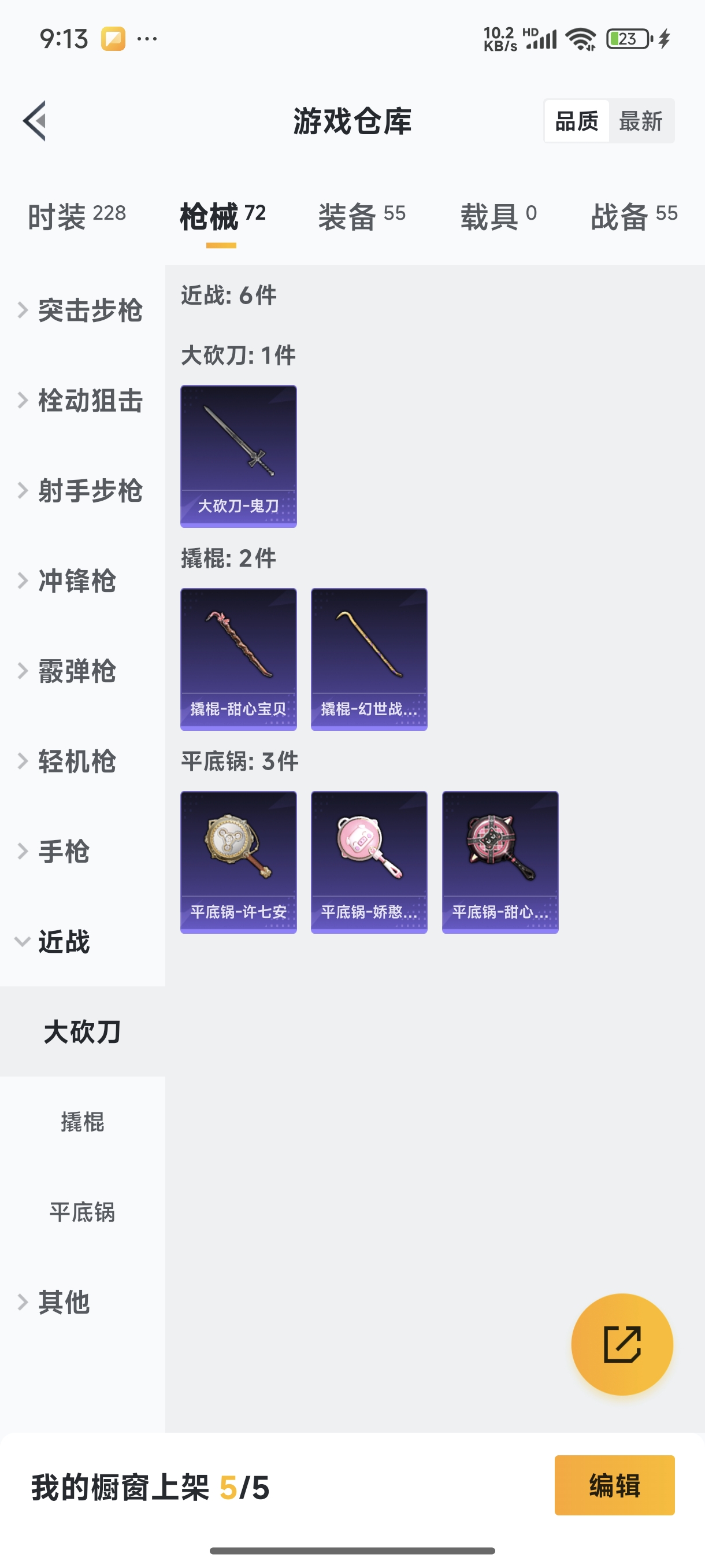 HPCMW424388和平精英账号详情图15