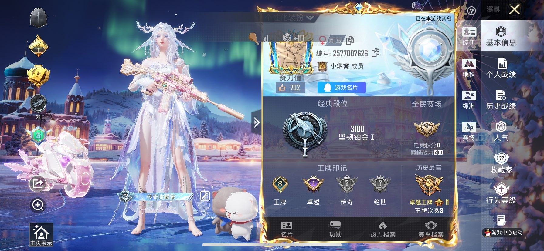 HPCMW424312和平精英账号详情图3