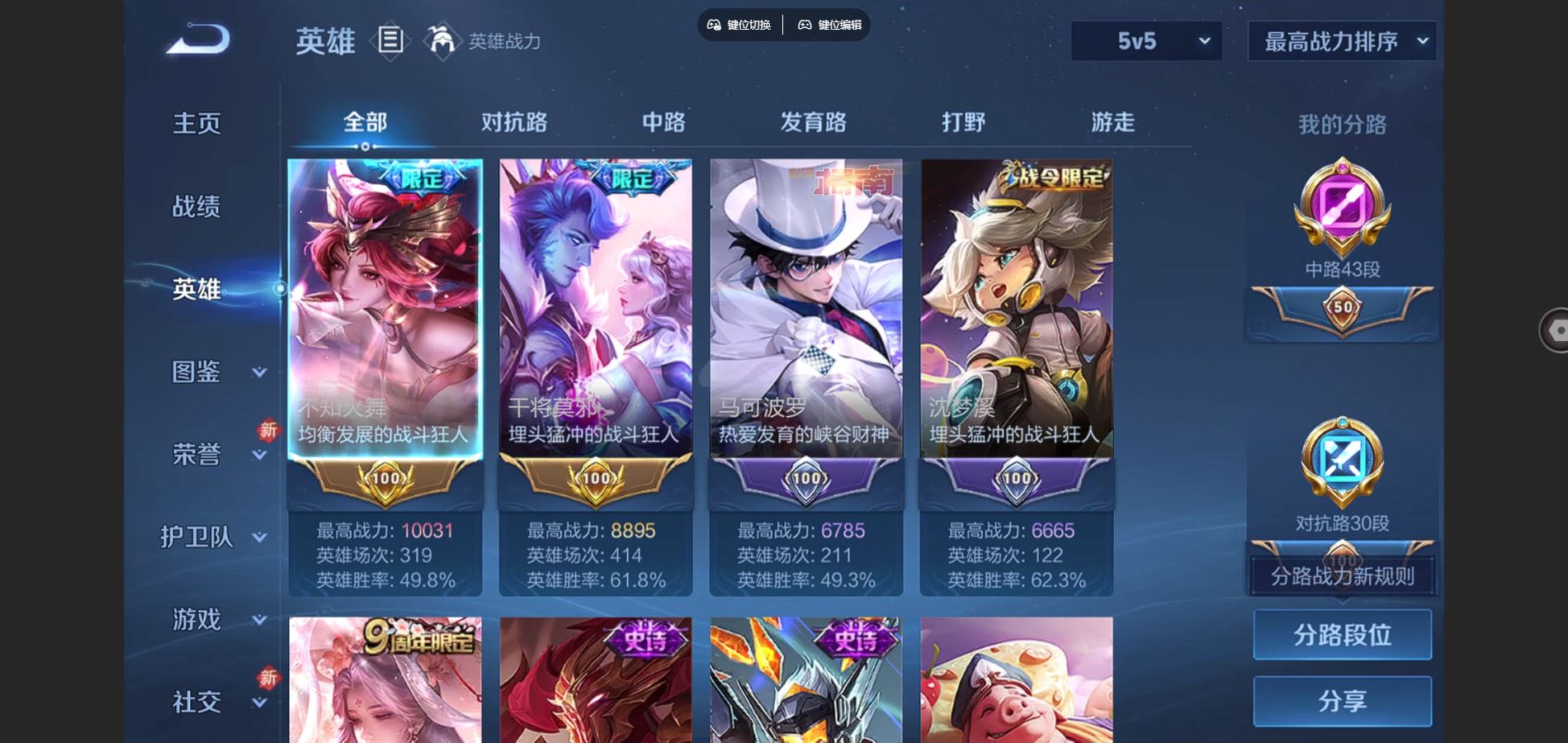 WZCMW451976王者荣耀账号详情图3