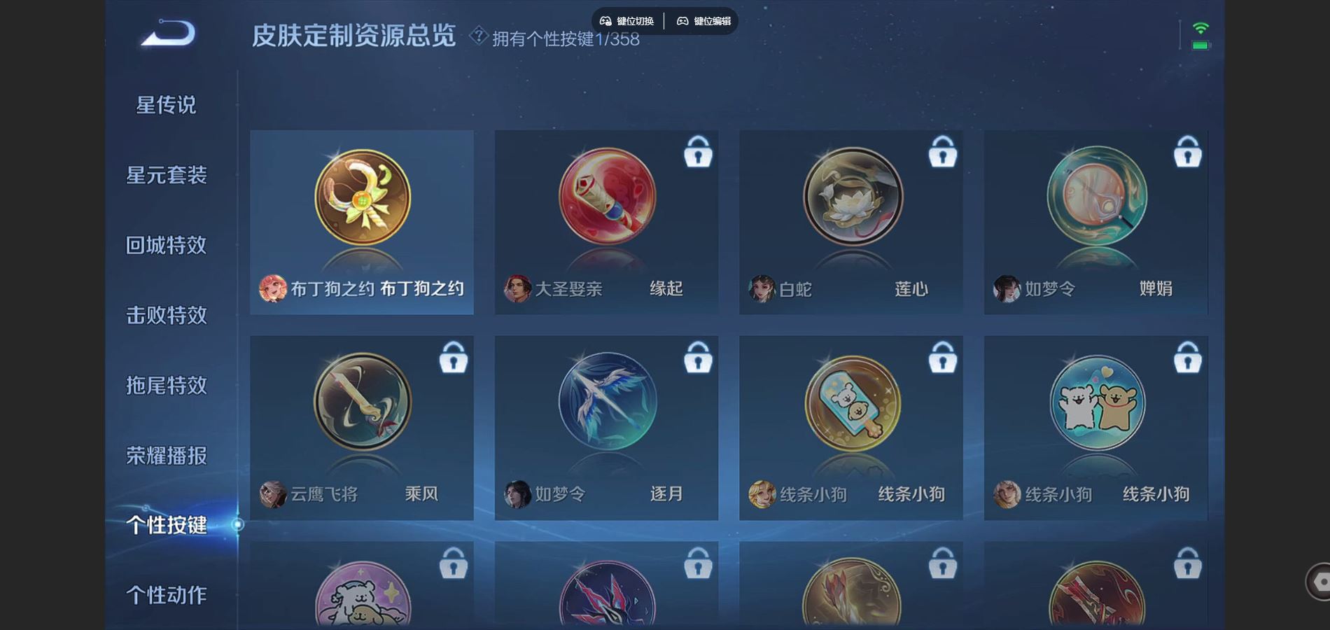 WZCMW448556王者荣耀账号详情图13 WZCMW448556王者荣耀账号详情图13