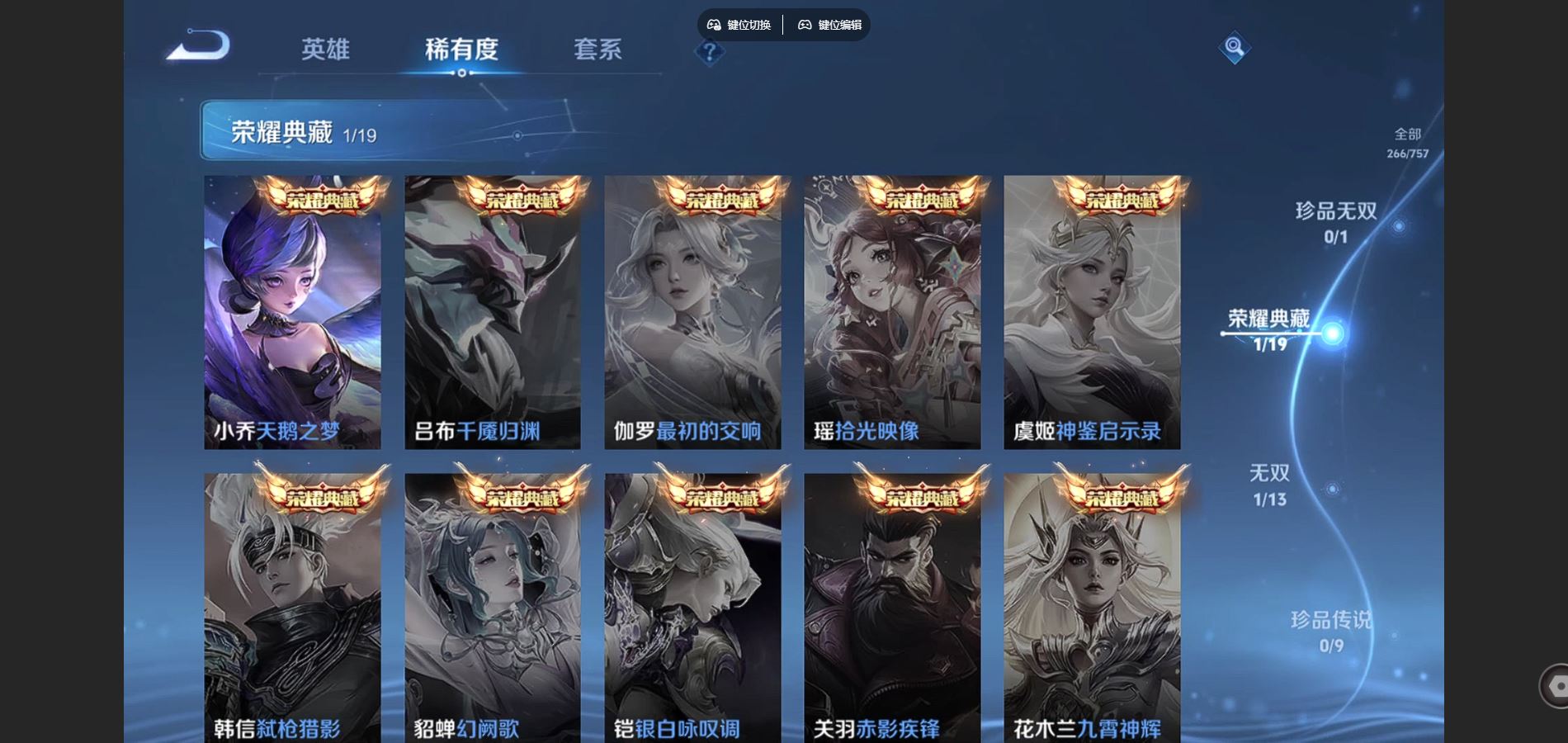 WZCMW452020王者荣耀账号详情图6