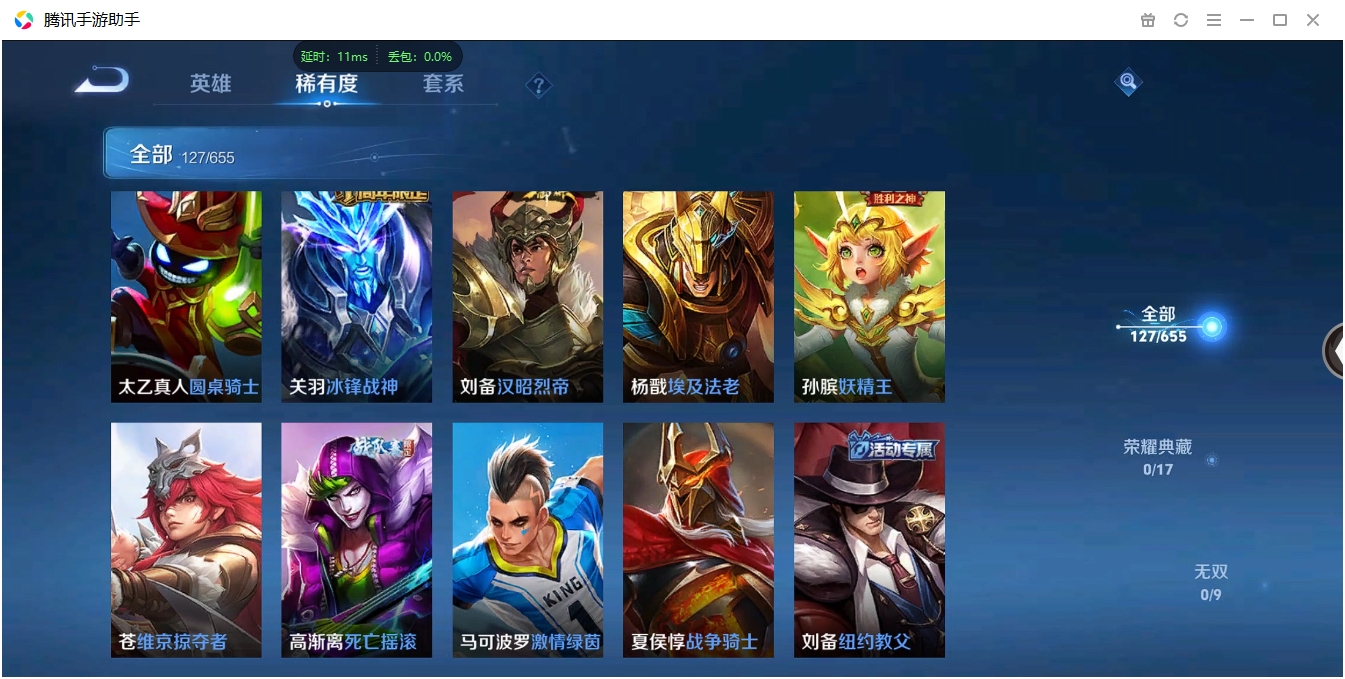 WZCMW446659王者荣耀账号详情图8