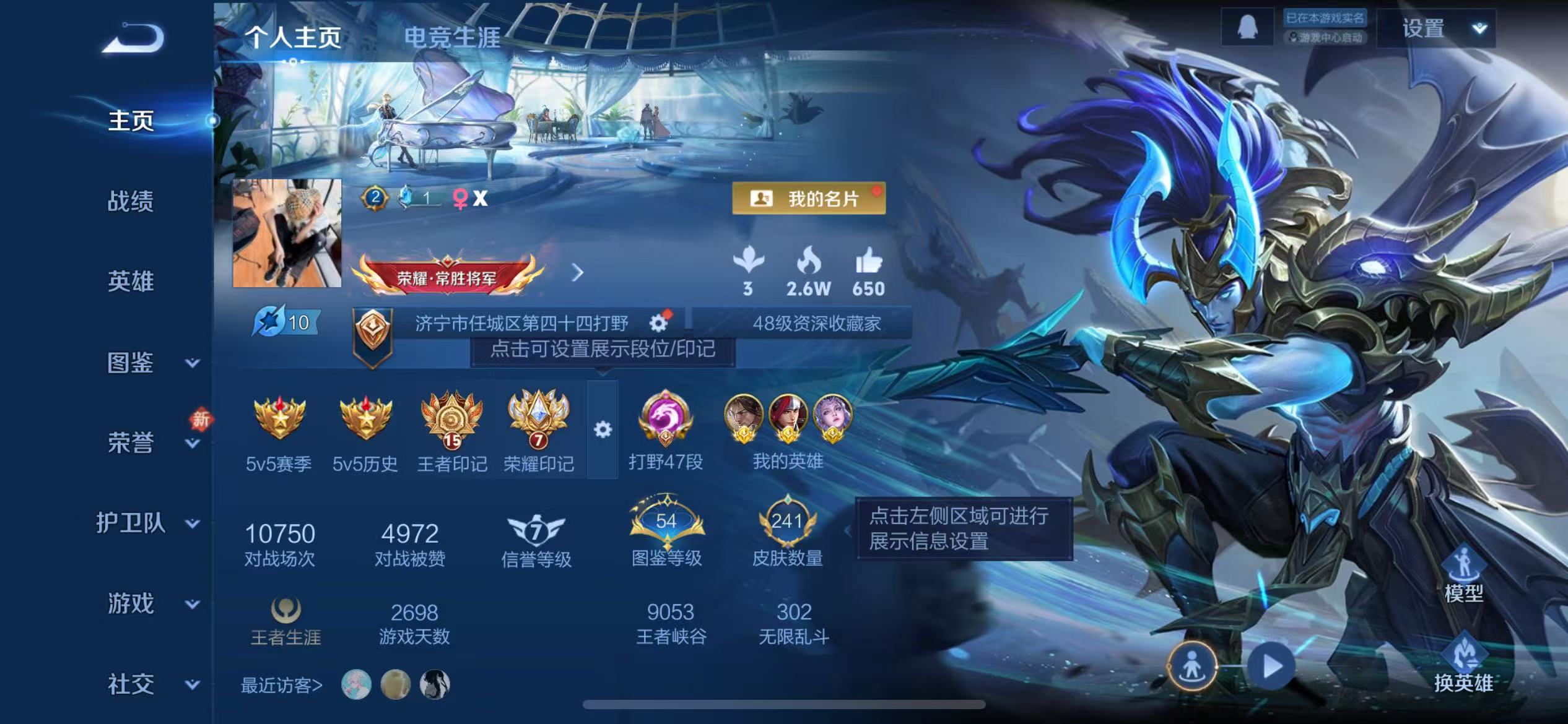 WZCMW446268王者荣耀账号详情图2