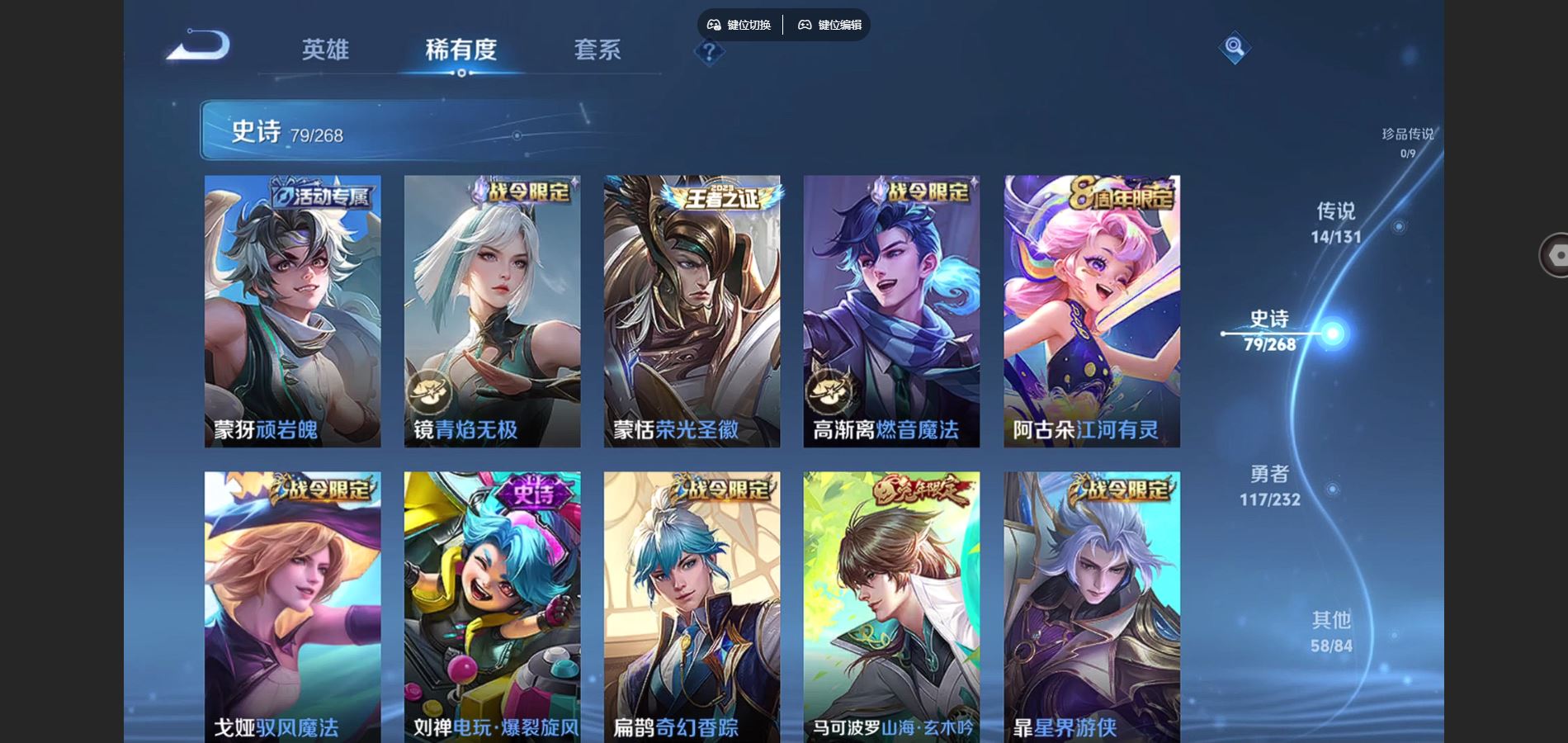 WZCMW448563王者荣耀账号详情图10 WZCMW448563王者荣耀账号详情图10