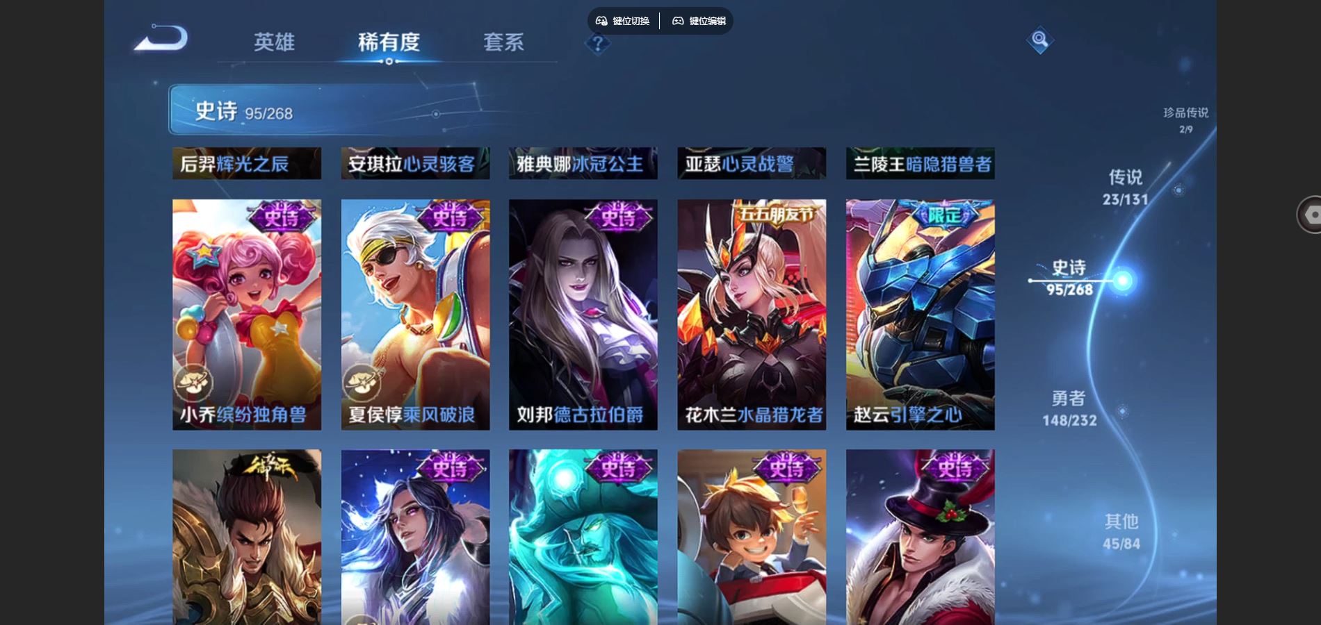 WZCMW452019王者荣耀账号详情图19