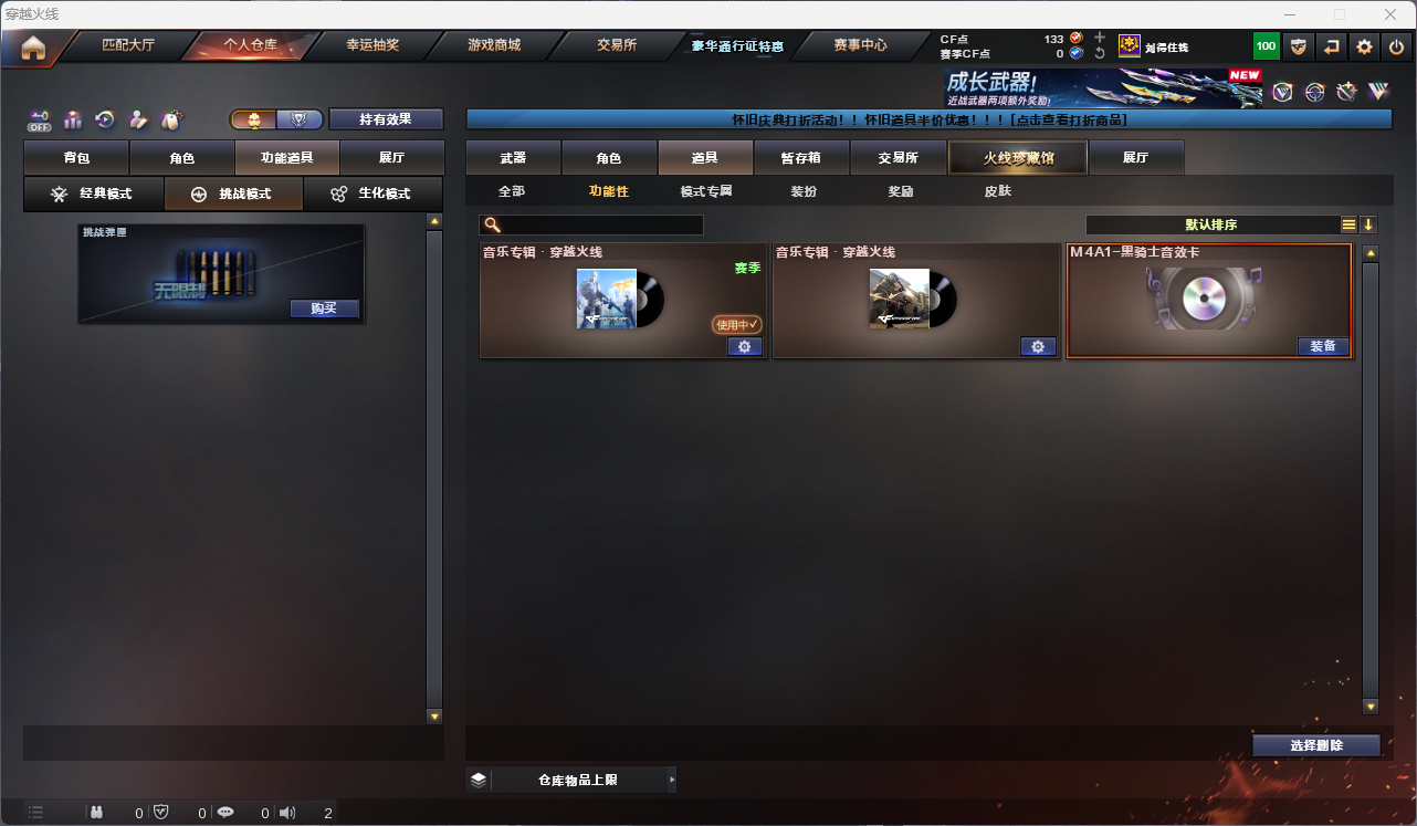 CFFFWY49105穿越火线账号详情图15