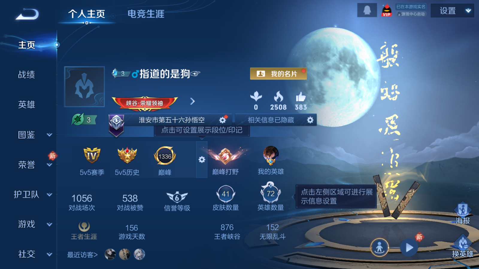 WZCMW453043王者荣耀账号详情图2